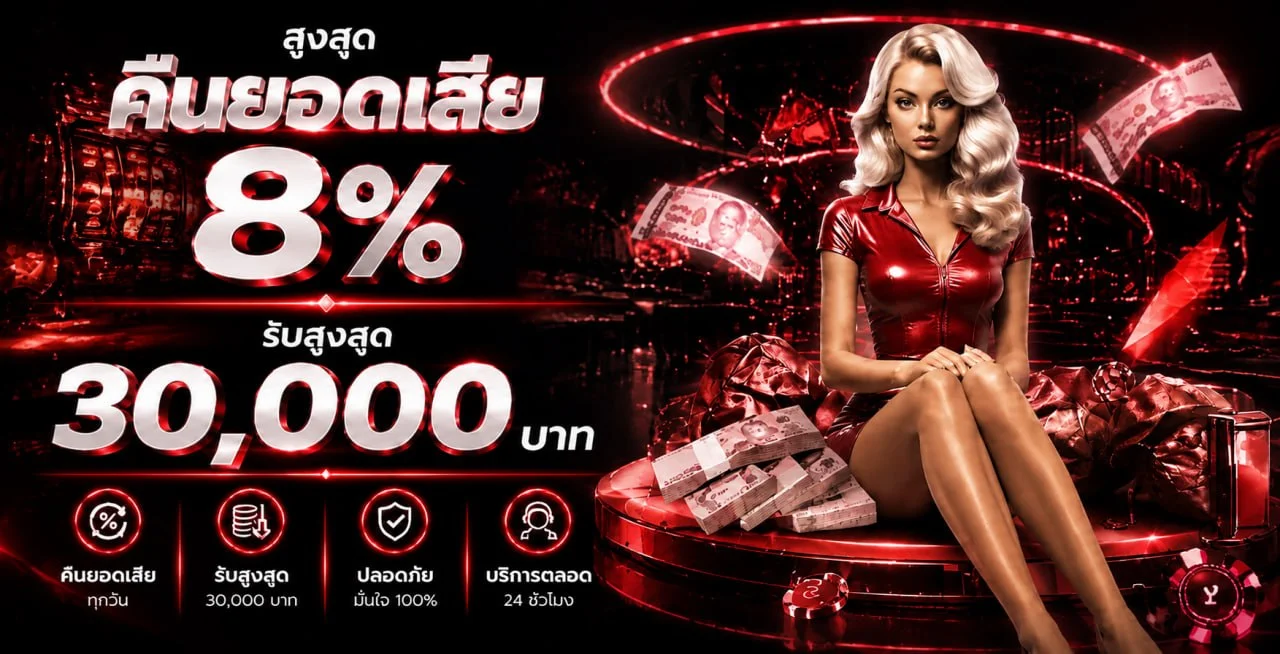 ระบบฝากถอนอัตโนมัติ OVERWIN789 รวดเร็วไม่มีขั้นต่ำ