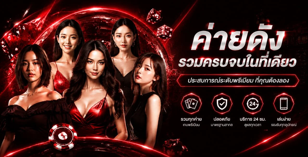 โปรโมชั่นสมาชิกใหม่ OVERWIN789 โบนัสต้อนรับและคืนยอดเสีย
